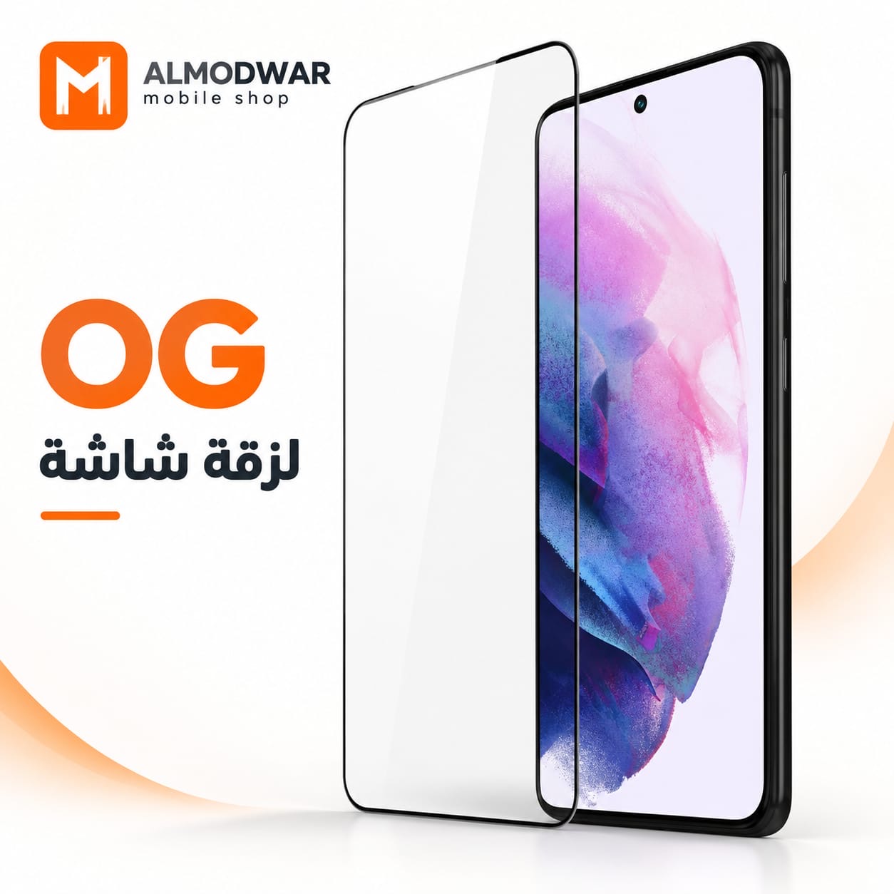 لزقة جوال